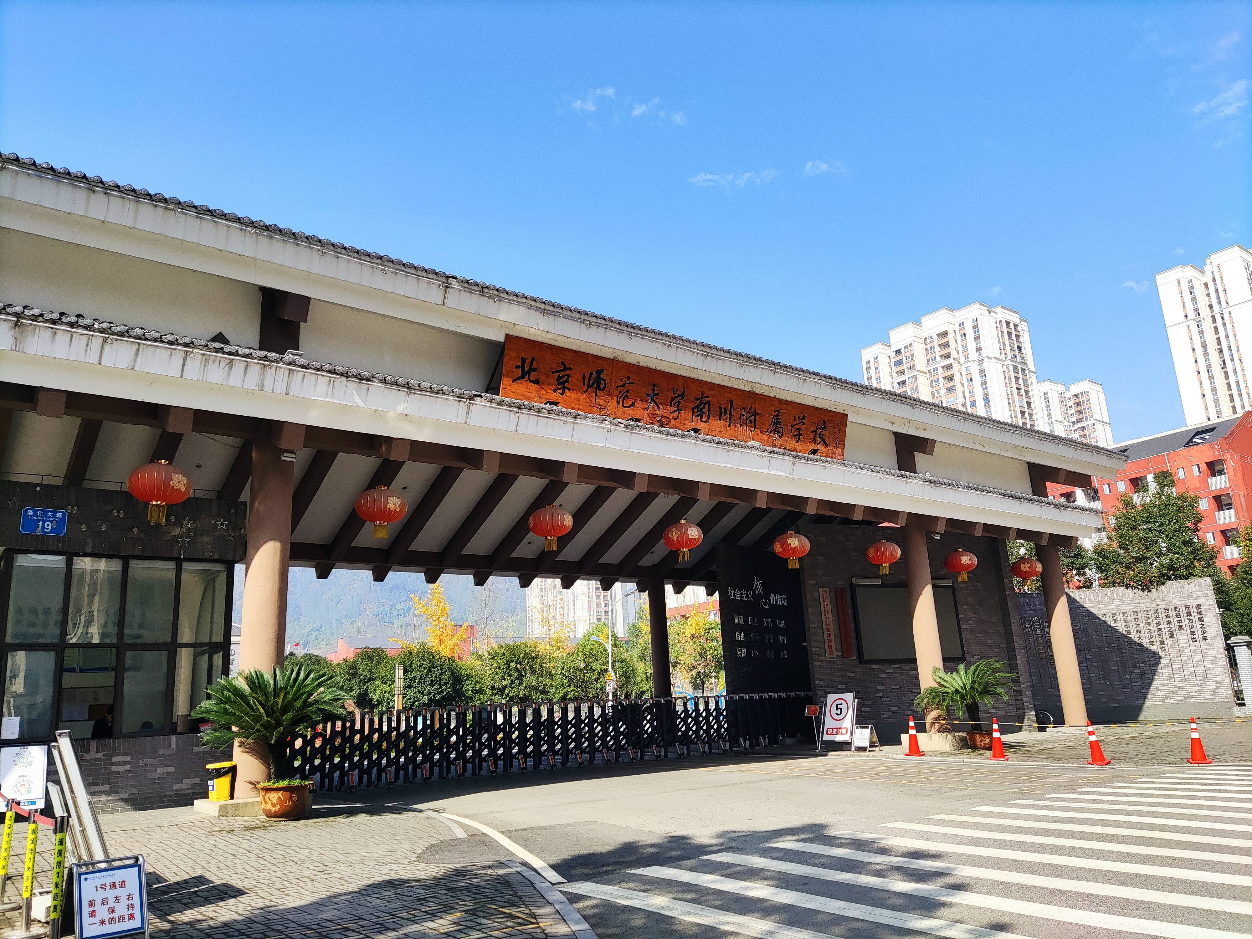 北京师范大学南川附属学校地下充电桩项目顺利交付